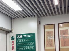 -憼安跌打·中医诊所(福田梅林店)