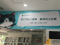 -瑞派先诺宠物医院•猫专科•普外科•中兽医(佛山院)