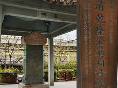 -郭守敬纪念馆