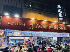 -东江海鲜大排档·潮汕菜·砂锅粥