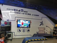 -飞行家太空体验馆(祥云小镇店)