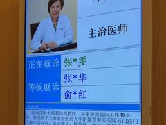 -上海广德中医门诊部