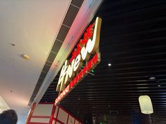-牛New寿喜烧(龙湖金沙天街店)
