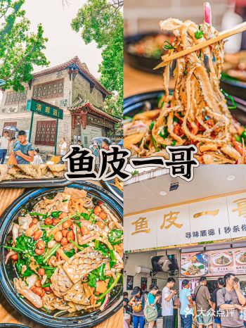 来顺德吃美食，怎么能少得了吃鱼皮呢️