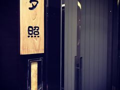 -北京泰富酒店-柏景轩中餐厅