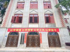 -厦门大学(思明校区)