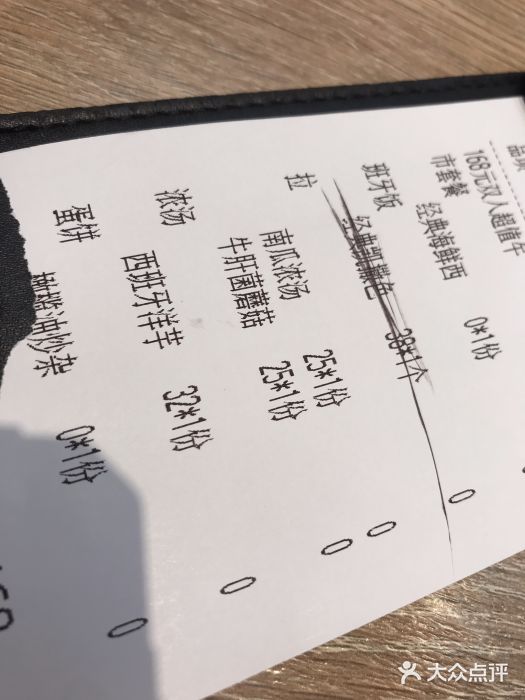CRAZYONES克芮旺斯西班牙餐厅(苏州中心店)账单图片