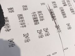 账单-CRAZYONES克芮旺斯西班牙餐厅(苏州中心店)