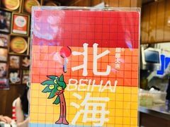-椰椰大吉(侨港店)