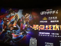 -万达影城(汉街万达广场IMAX店)
