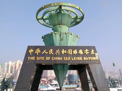 -中华人民共和国水准零点