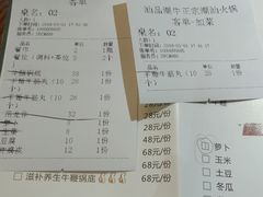 账单-汕品潮牛正宗潮汕火锅(华师店)