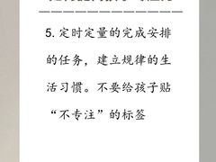 -竞思注意力·专注力·学习能力训练(广开中心)