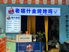 -萨朗刀克冰淇淋雪花凉(植物园店)