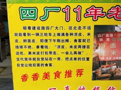 -陕西周记·手工米皮老店(工人路店)