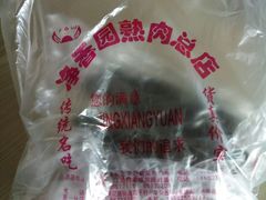 -净香园熟肉(北坦总店)