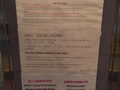 -香港科学馆