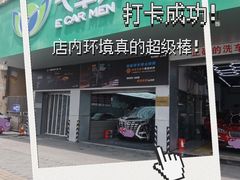 -弋车人洗美·维修·保养(三林店)