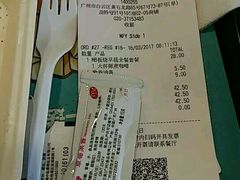 账单-麦当劳(黄石北路店)