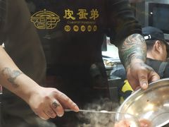 -皮蛋弟砂锅店(总店)