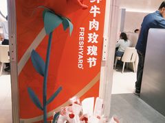 -左庭右院鲜牛肉火锅(金山万达店)