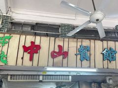 -凌舍好烧鹅(中山路店)