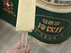 -马迭尔冷饮厅1906(中央大街店)