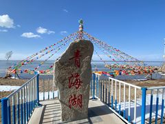 -青海湖国家重点风景名胜区