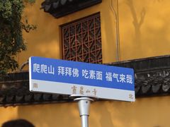 -灵岩山风景区