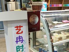 -艺冉时光(田子坊店)
