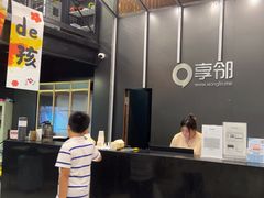 -享邻会所(紫金九号店)