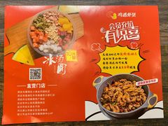 -鸡遇虾煲干锅火锅(小寨金莎店)