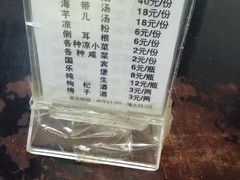 -梯坎豆花
