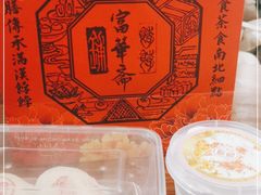 -富华斋饽饽铺·宫廷糕点·伴手礼(护国新天地店)