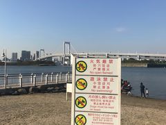 -台场海滨公园船码头