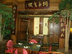 -那家小馆•北京菜•烤鸭(香山店)
