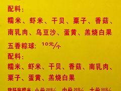 景观位-老妈宫粽球