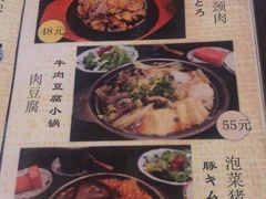 菜单-角落里(中山公园店)