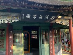 -南阳卧龙岗武侯祠