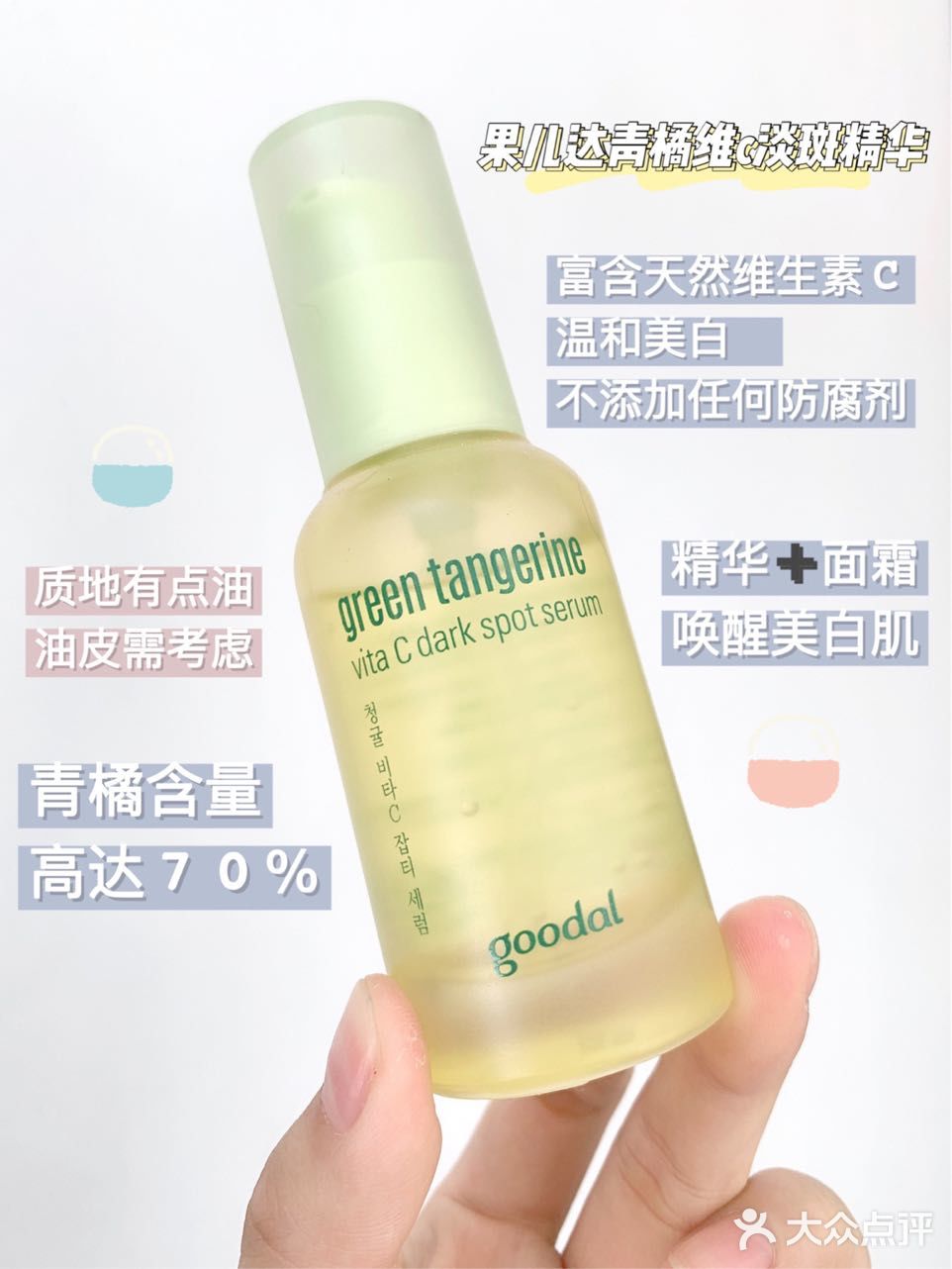 这个买的比较早，美白效果也挺好的