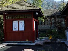 -中铁花水湾温泉酒店(大邑店)