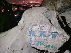 -鬼笑石后山停车场