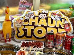 -串士多·回转小火锅(长安方圆荟店)