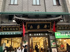 -老刘家永盛斋·传统泡馍(东关南街店)