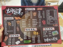 -路边摊胡同里(星城商厦店)