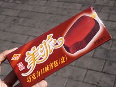美派巧克力-康乐