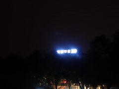 -竹涧府