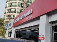 -昆仑润滑汽车服务中心(世纪金源旗舰店)