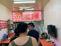 -王中王刨冰