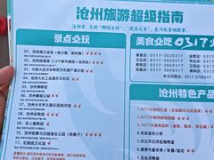 -0317火锅鸡·清真(正达店)